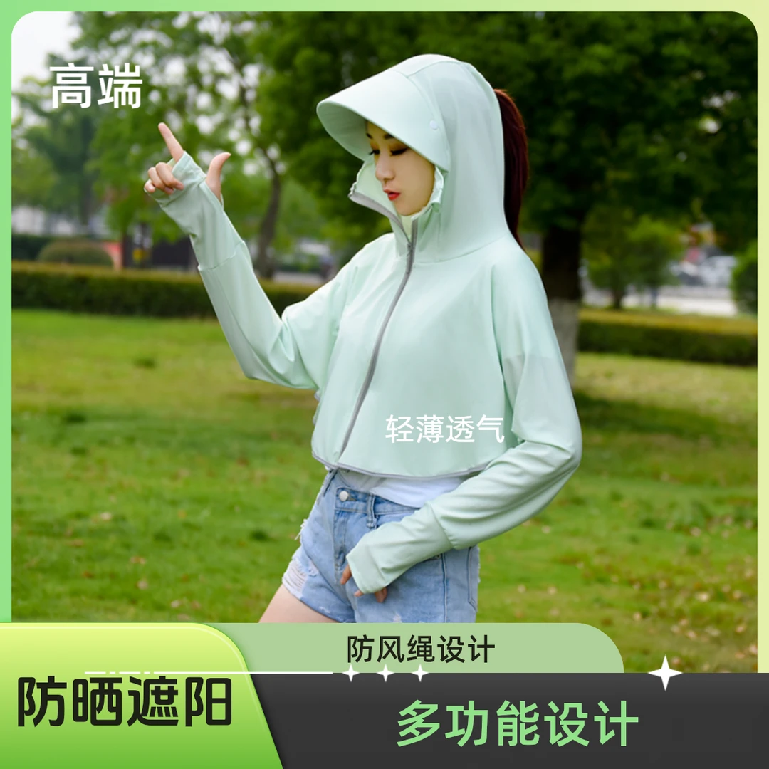 女士夏季防晒衣新款大帽檐冰丝防晒衫薄款电动车骑行服登山防晒服