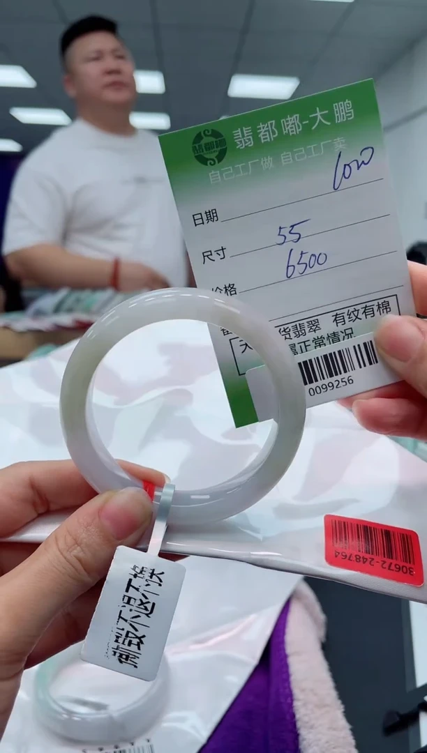 【闪购商品】翡翠手镯未镶嵌