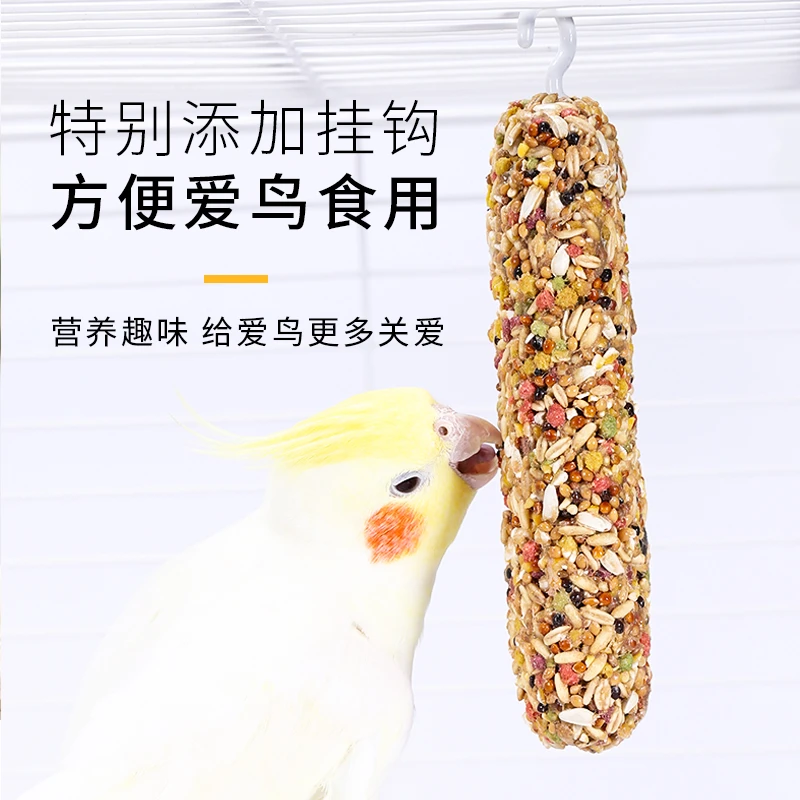 虎皮玄凤小太阳鹦鹉 零食磨牙棒啃咬玩具用品训练奖励食物滋养丸