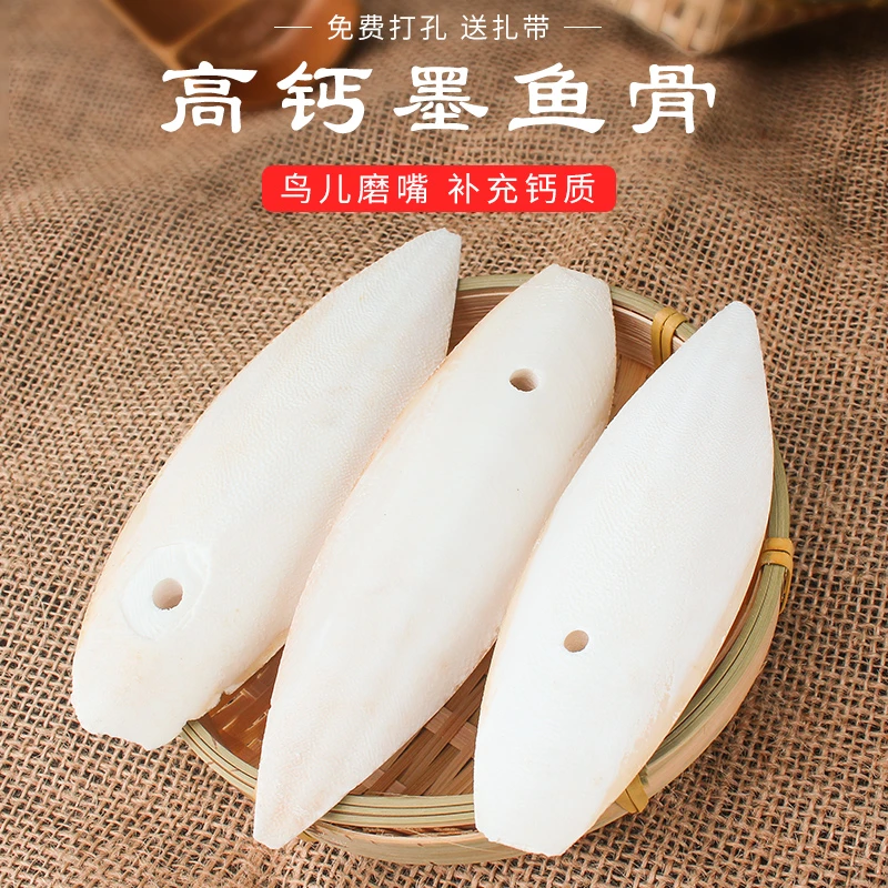 威毕鹦鹉墨鱼骨玄凤牡丹虎皮鸟食饲料粮食磨牙零食啃咬用品补钙龟