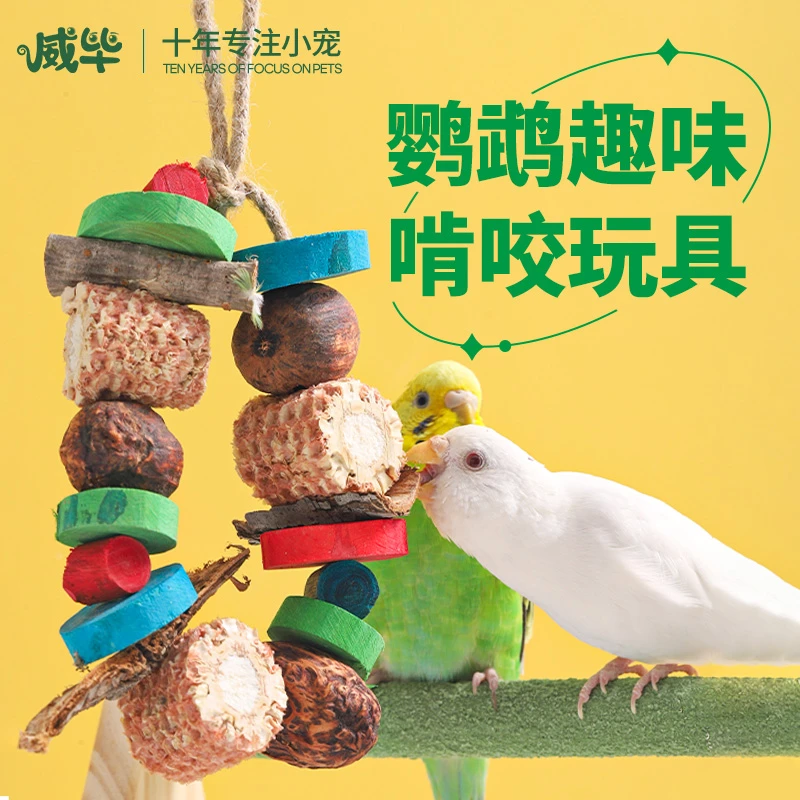 鹦鹉鸟笼秋千解闷玩具吊环鸟用虎皮玄凤秋千吊啃咬鸟用品玩具