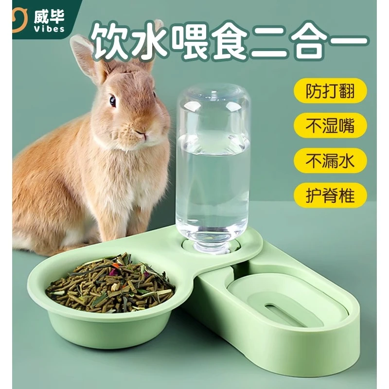 兔子饮水器食盆二合一龙猫荷兰猪自动喂水喂食器食盒碗防打翻用品