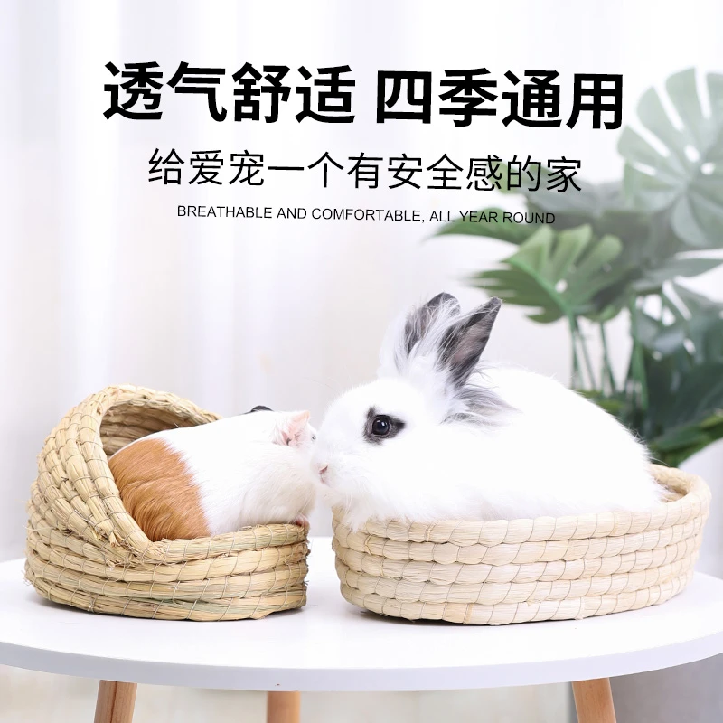 四季兔子屋草窝兔兔荷兰猪天竺鼠松鼠宠物用品保暖特大号窝垫多种