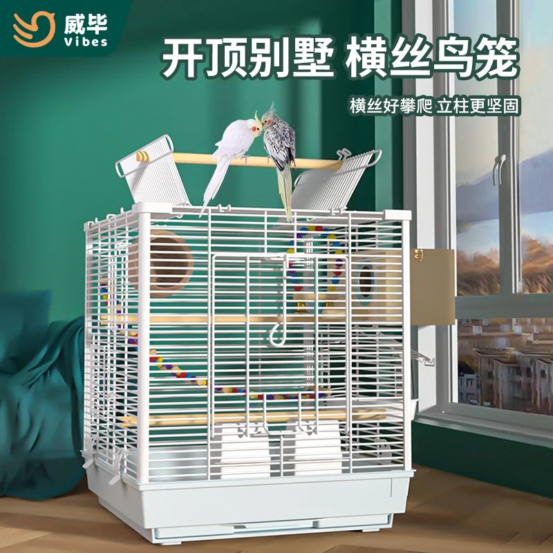 威毕横丝虎皮玄凤专用牡丹鸟笼子繁殖大号家用豪华观赏别墅新款