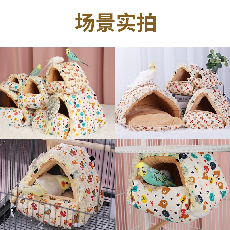 鸟窝鸟巢棉窝加绒加厚悬挂小吊窝吊床珍珠牡丹虎皮玄凤鹦鹉保暖窝