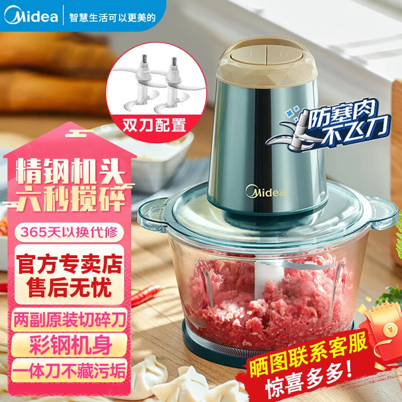 美的绞肉机家用多功能绞馅机料理机搅肉机搅拌机辅食机料理辅食