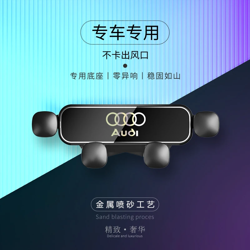 适用于奥迪A4L/A6L/A3/Q3/Q5L/A1/Q2L/Q7/Q8/A5专用手机车载支架