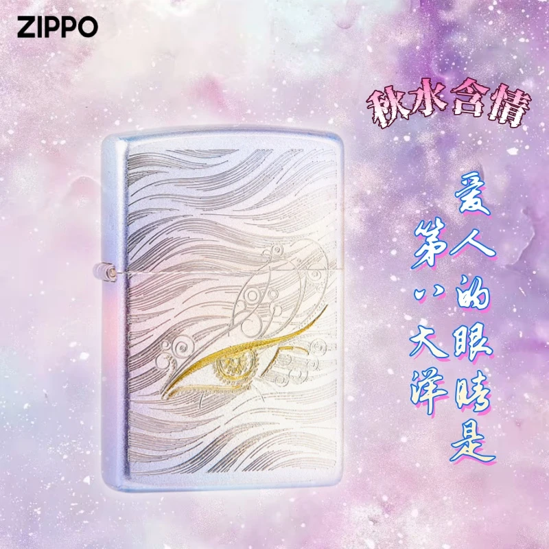 zippo打火机正品幻彩秋水含情告白送礼实用防风DY9902US