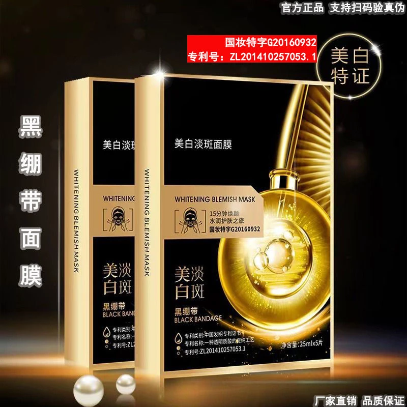 面膜护肤国妆润护补水保湿提亮透明质酸修护紧致护理清洁亮肤黑金