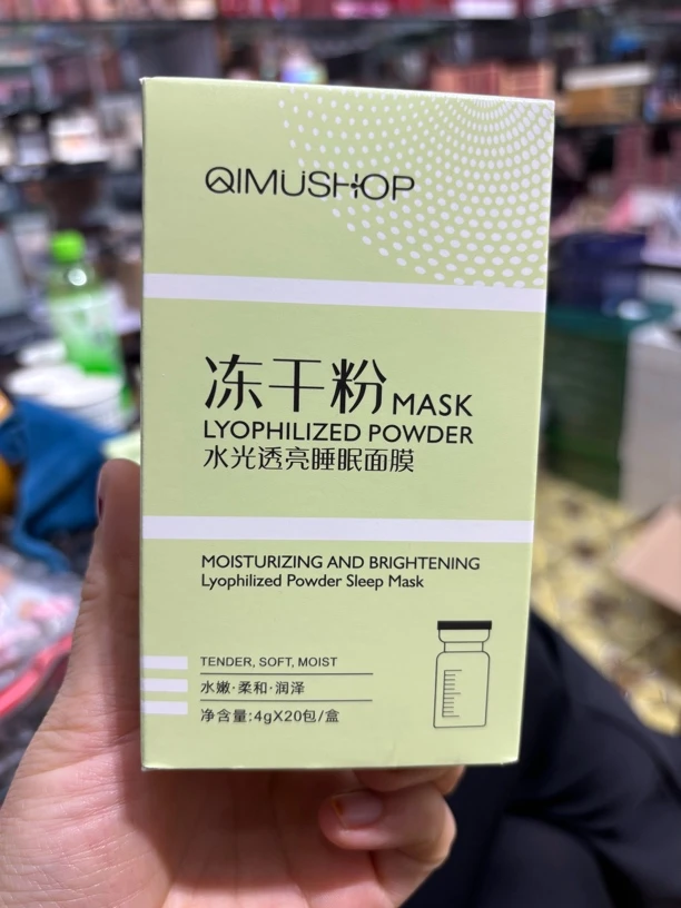 【买一发三】冻干粉水光透亮睡眠面膜柔和保湿润泽补水水嫩妆前乳