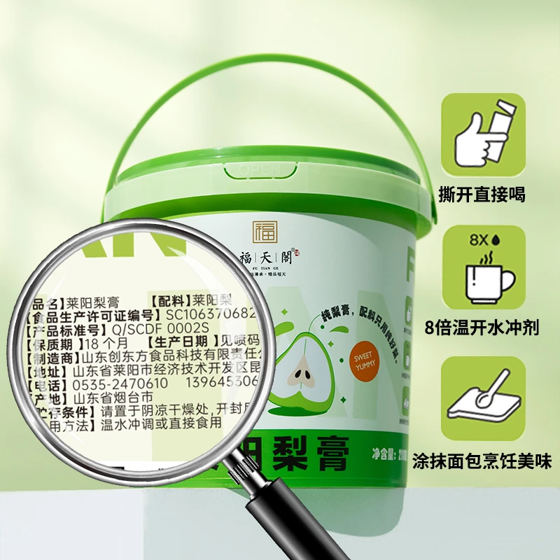 【福天阁】（莱阳慈梨膏）210g/桶 古法熬制 匠心传承  秋冬常备