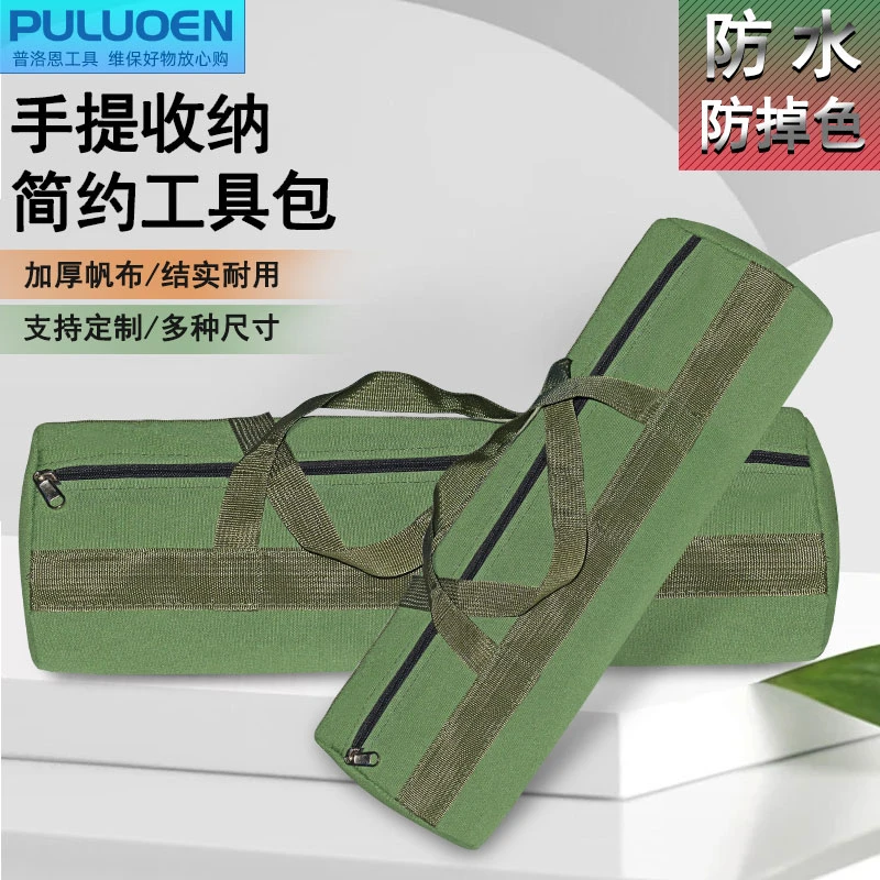 工具包五金电工汽修包帆布收纳包防水加厚耐磨耐用便携式手提带子