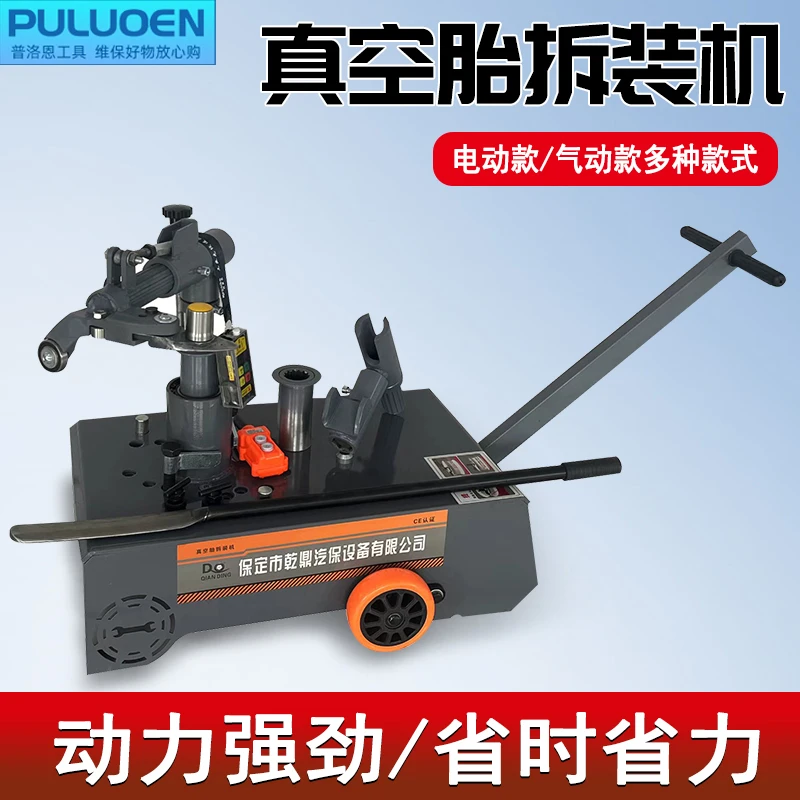 大车轮胎扒胎机大货车卡车真空胎电动气动流动补胎车载轮胎拆装机