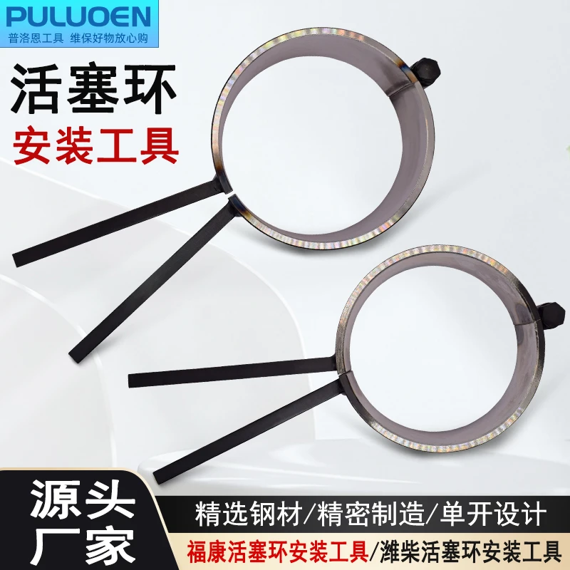 一汽6DL2/DM2发动机下活塞工具潍柴福康ISG专用活塞安装工具