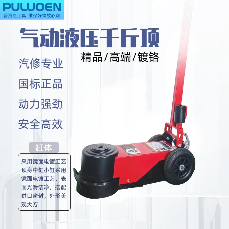 新款卧式气动千斤顶液压80吨50油压100气压顶千斤重型汽修专用