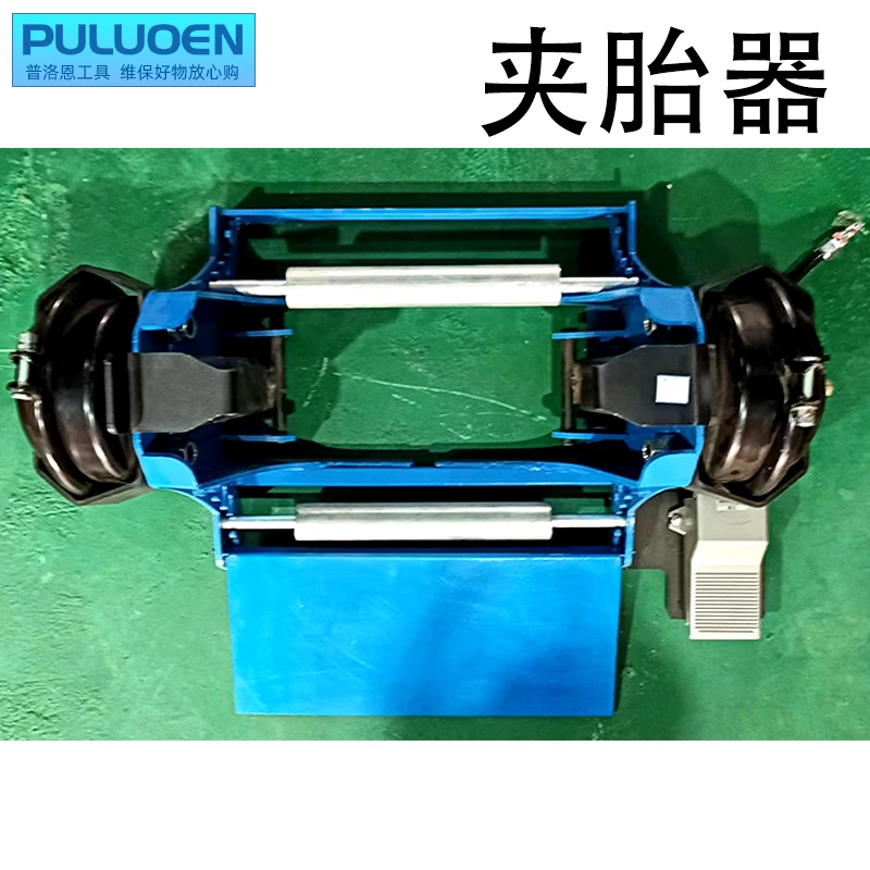 气动真空胎夹胎器多功能轮胎检漏压胎机轮胎压胎工具测漏检测工具