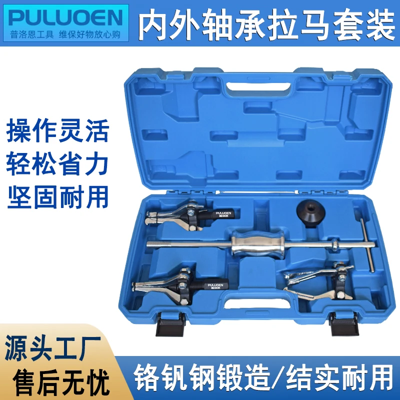 普洛恩三爪拉马拆装万能轴承拉拔器拆卸取出工具轴承拉马底盘维修