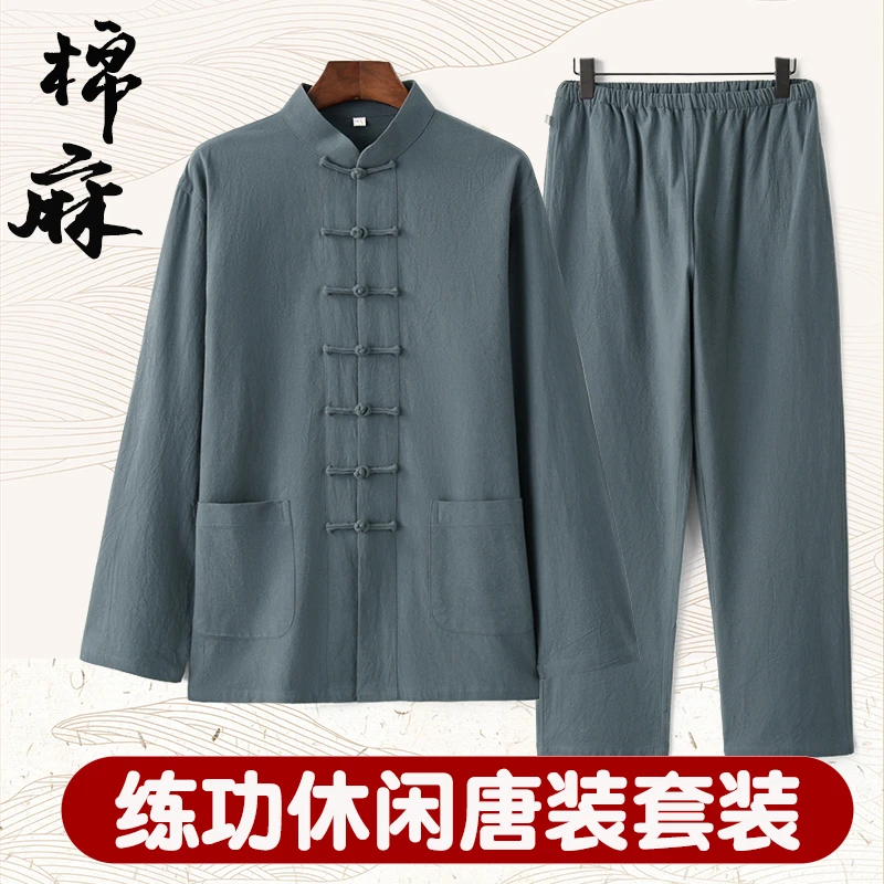 【棉麻套装】经典唐装两件套春款太极服汉服休闲禅服茶服