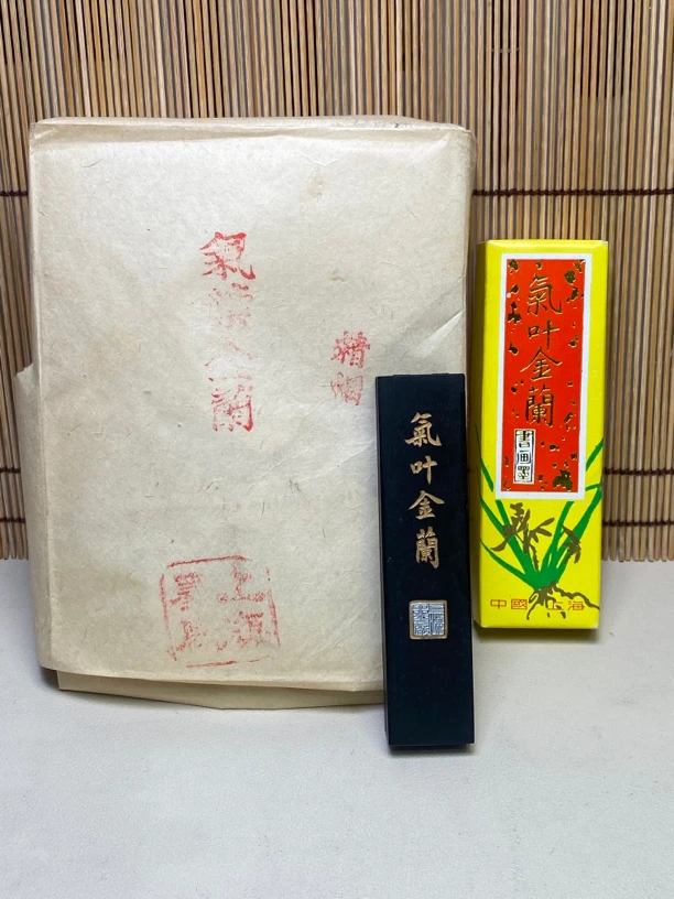 日本回流80年代上墨气叶金蘭老油烟墨块书画用墨边侧有打码数字