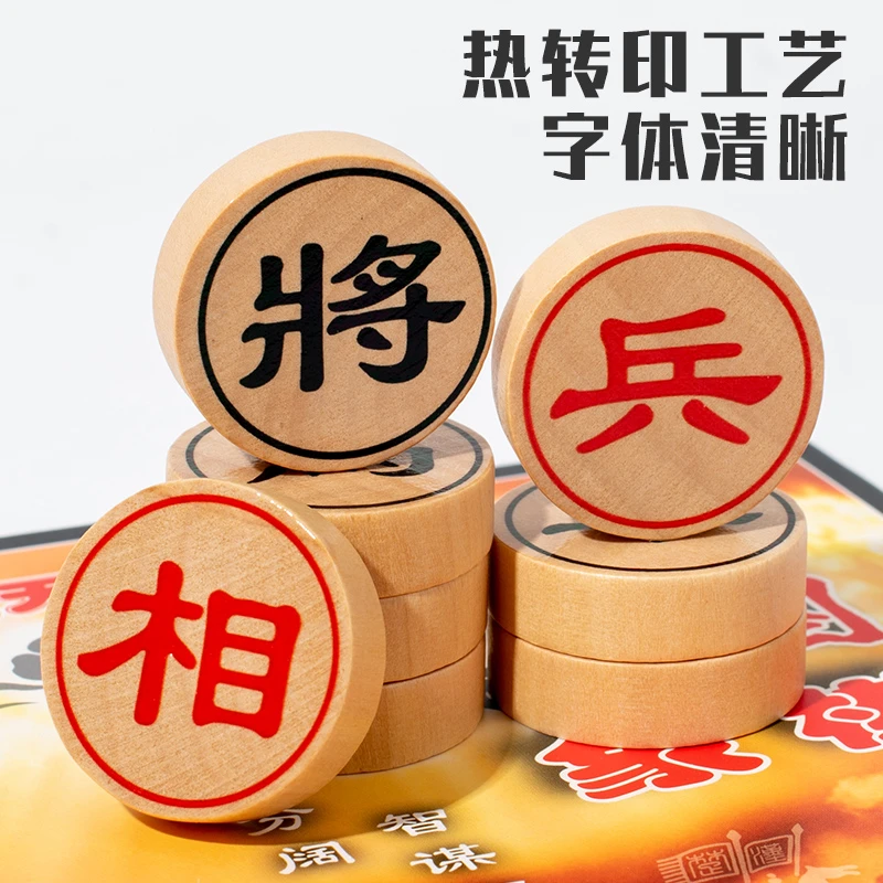 小号象棋棋牌玩具益智思维训练学生练习