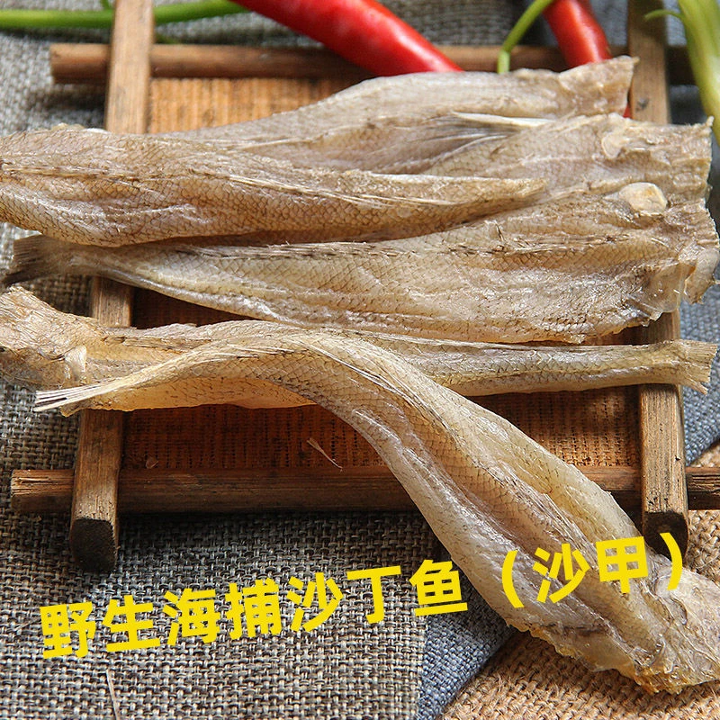 北海特产沙丁鱼干野生新晒沙甲鱼日晒风干深海鱼干咸鱼干海鲜干货