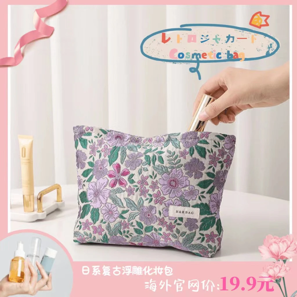 H&R日系复古提花浮雕大容量化妆包 简约便携收纳包