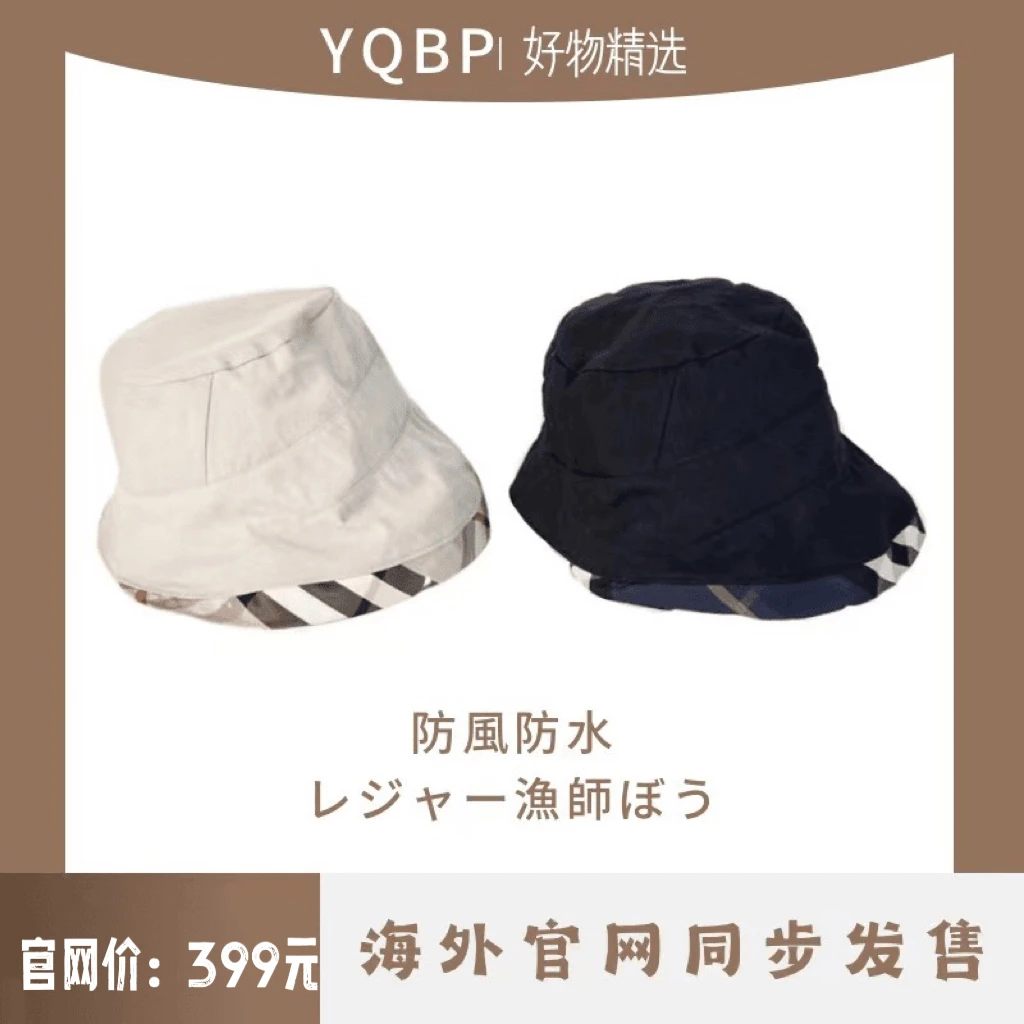 YQBP经典格纹透气休闲风 修饰脸型格纹渔夫帽