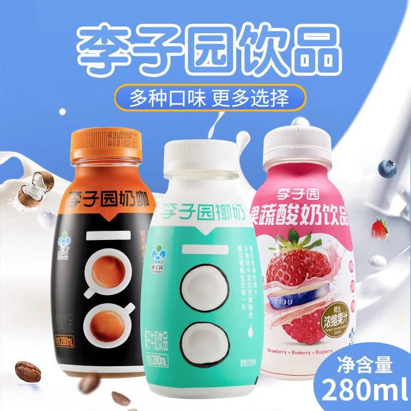 李子园发酵酸奶280ml*6瓶果蔬酸奶经典奶咖多口味风味乳饮料酸甜