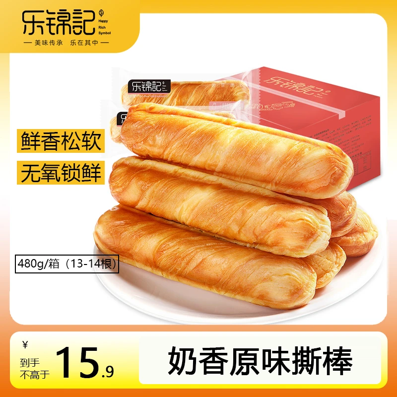 【到手13-14根】乐锦记手撕面包棒奶香原味整箱营养早餐面包480g