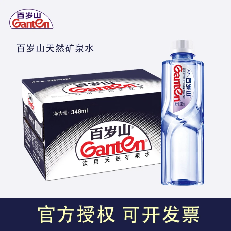 百岁山高端天然矿泉水348mlx12/24小瓶装景田饮用水天优质水源a