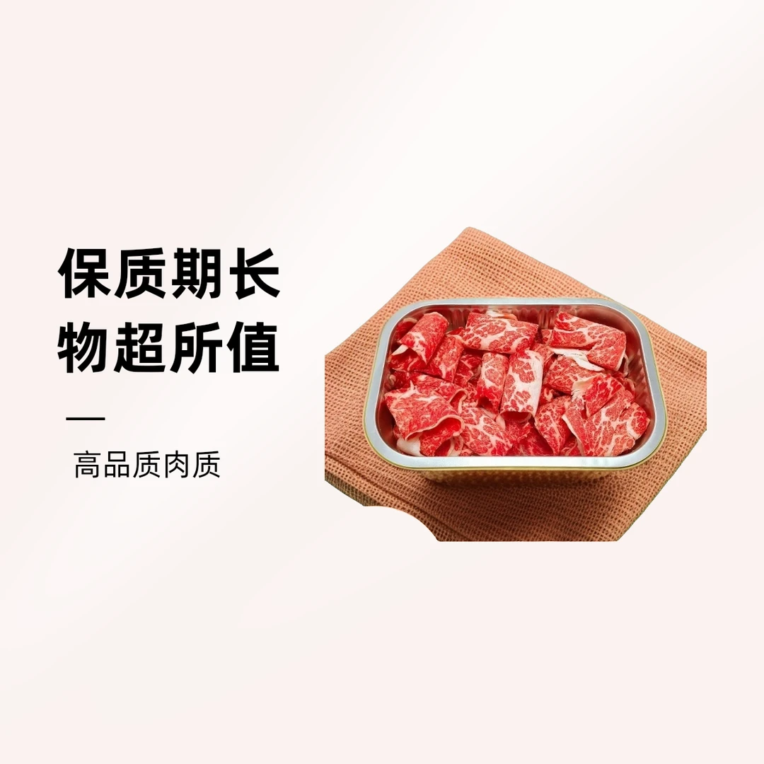 澳洲进口和牛M9雪花牛肉片火锅牛肉片烧烤食材寿喜烧套餐涮肉