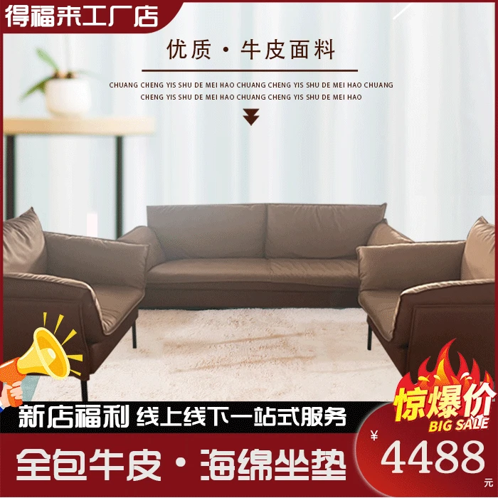 轻奢家用创意皮面全包牛皮四人位沙发