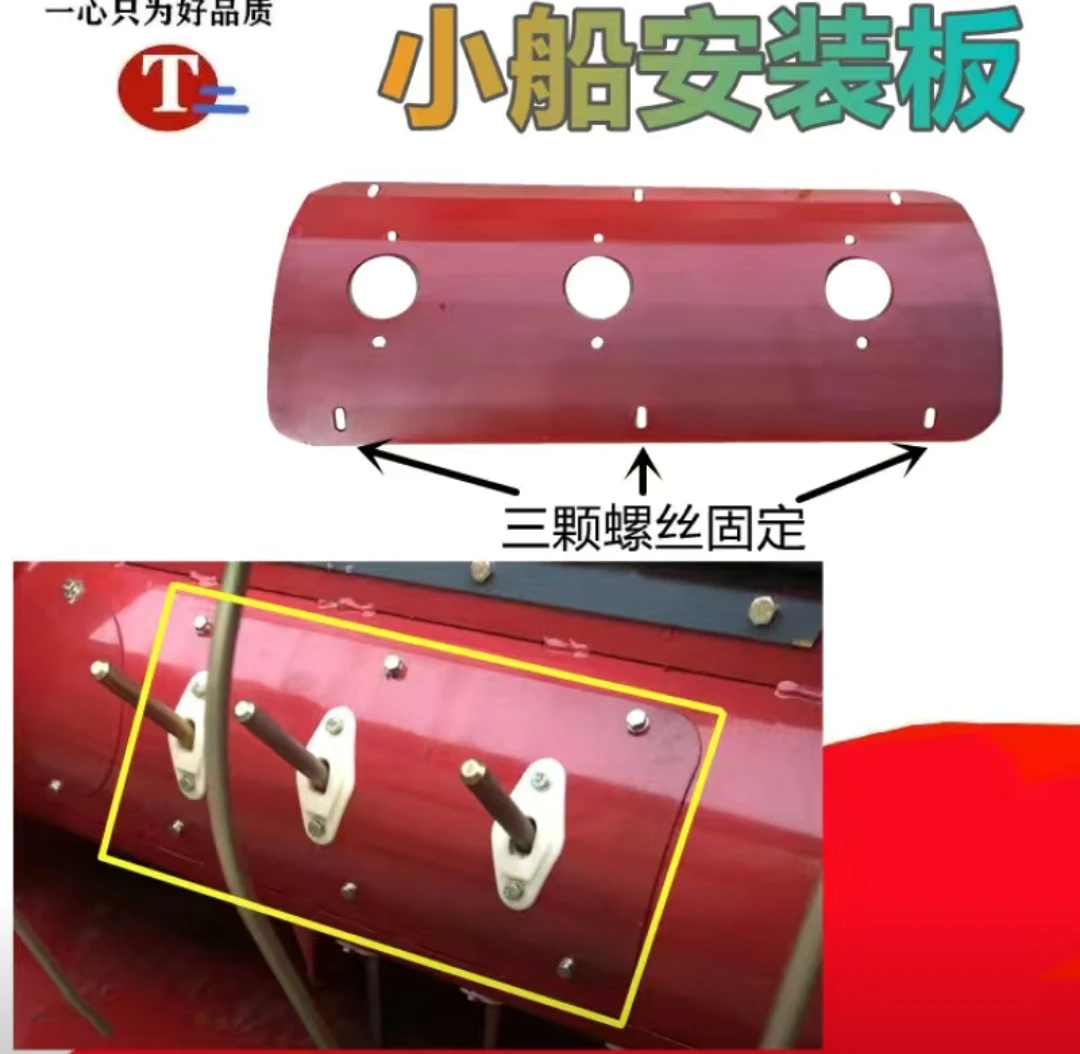 沃得锐龙收割机配件 塑料小船安装板 割台喂入搅龙伸缩齿盖板