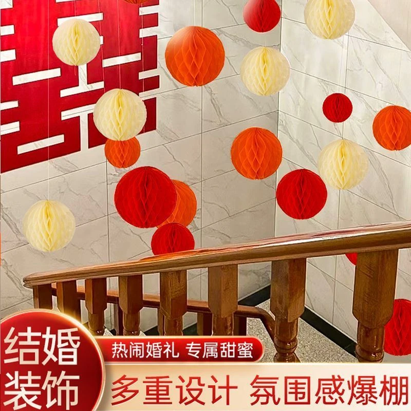 婚房布置蜂窝球结婚男方女方客厅卧室背景墙灯笼装饰婚礼吊顶拉花