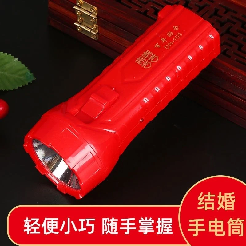 出嫁嫁妆红色手电筒照明LED强光充电女方婚礼结婚庆用品大全一对