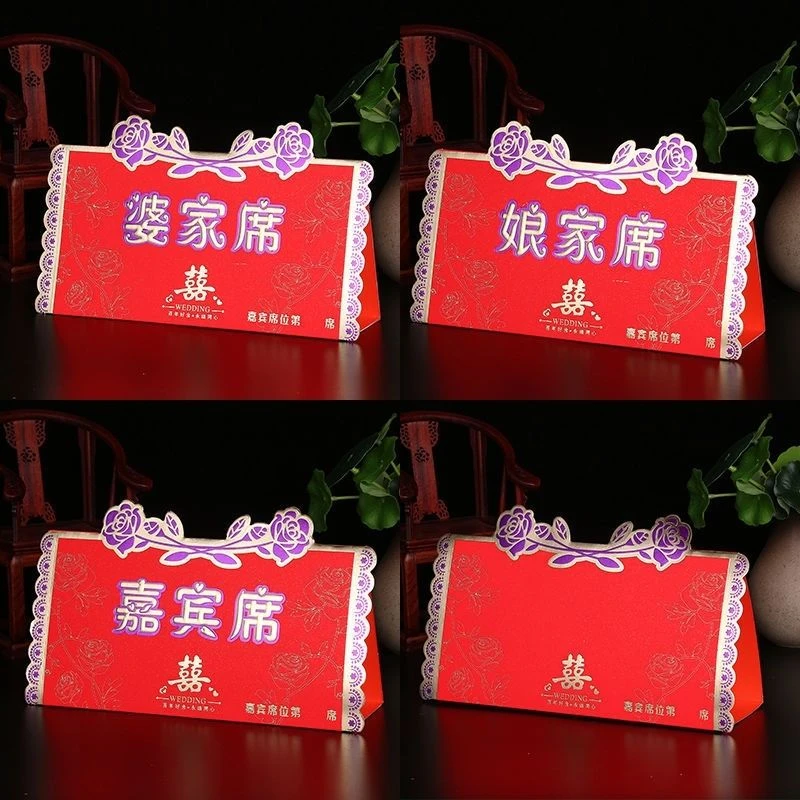婚礼桌卡酒店席位卡台卡结婚婚礼桌牌嘉宾喜宴座位卡号牌婚礼用品