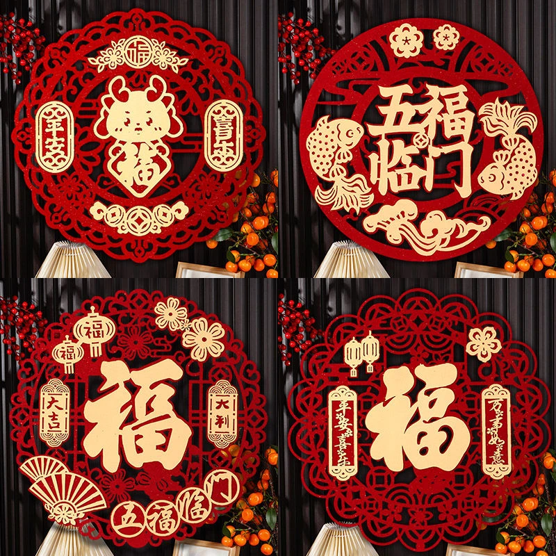 新年福字门贴过年布置福字贴春节家用福字福字装饰大门新款福字贴