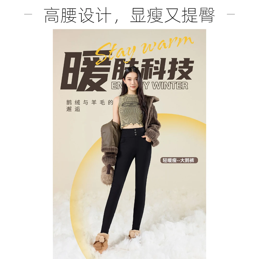 【常规版】冬季新国标90白鹅绒保暖显瘦百搭大鹅裤小黑裤