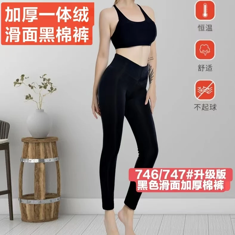 746/747#升级黑色滑面加厚一体绒棉裤加肥高弹百搭显瘦高腰舒适