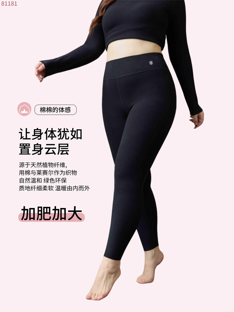 秋冬高腰打底高弹力裤加肥加大女神棉棉裤舒适贴身81181-80937