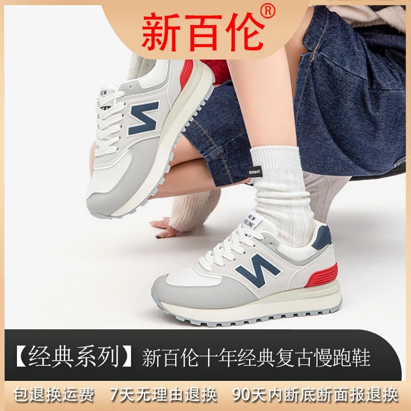 【小颖推荐】【经典系列】新百伦“十年经典“新升级慢跑鞋MBL574