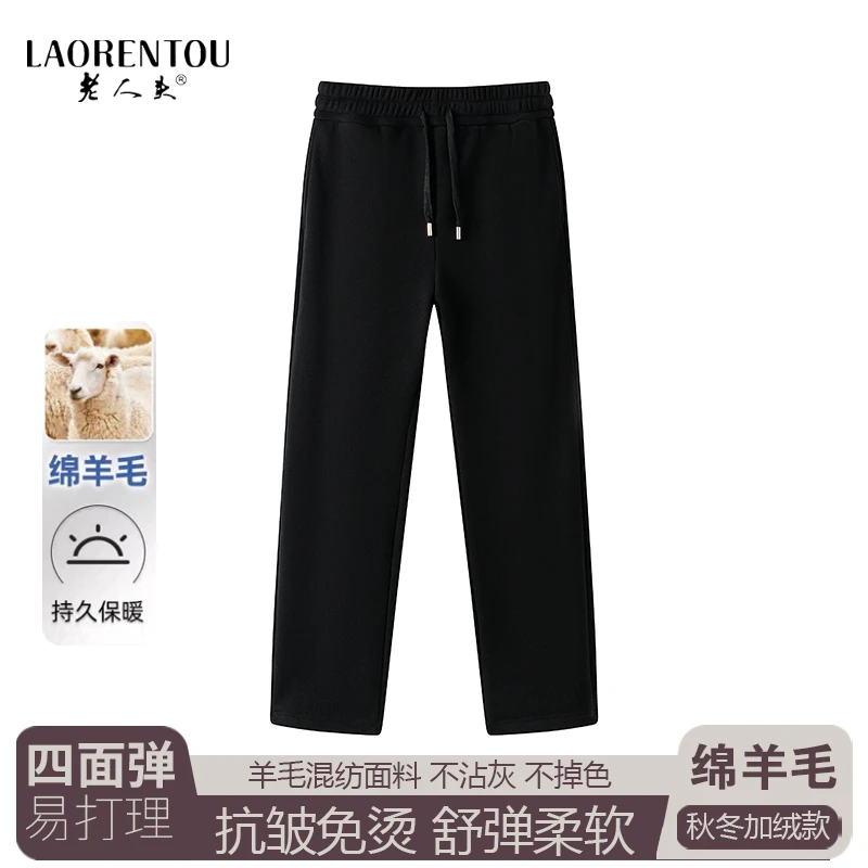 老人头2025新款冬季柔软保暖含绵羊毛男士休闲裤运动时尚外穿长裤