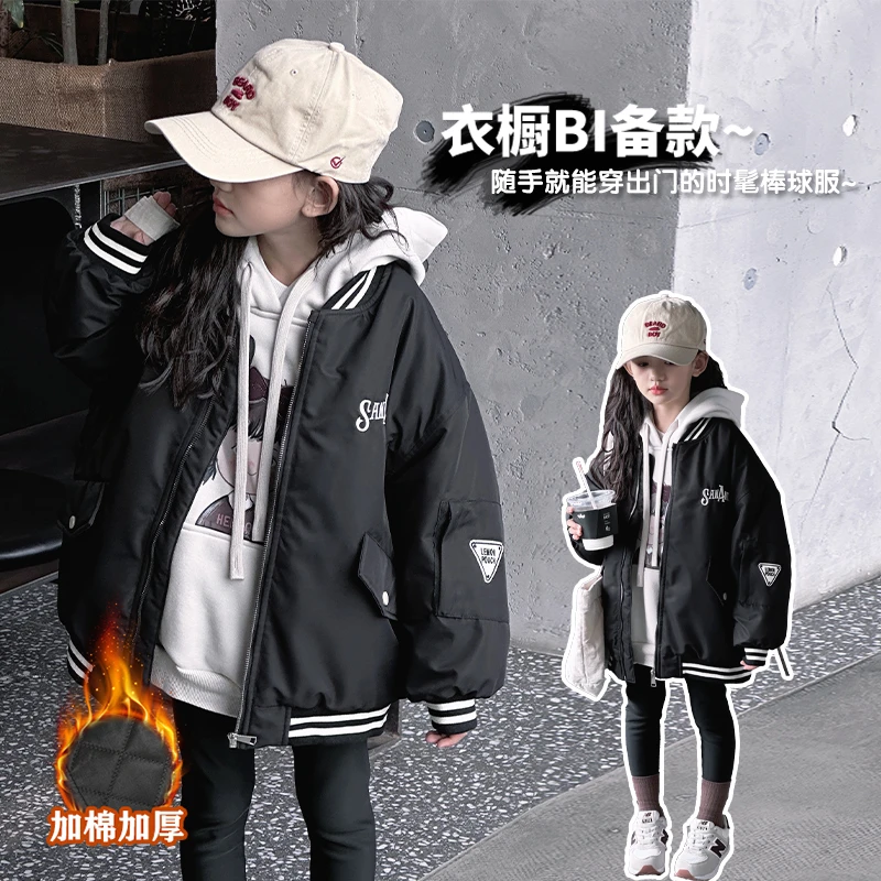 女童外套秋冬款2024新款洋气时髦夹棉加厚儿童棒球服冬季棉衣夹克