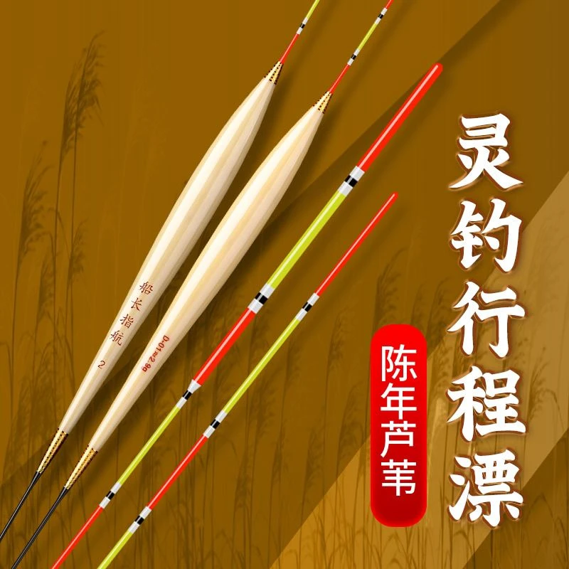 船长指航正品D01水晶尾正钓回锅鱼行程接口信号强手工浮漂翘嘴