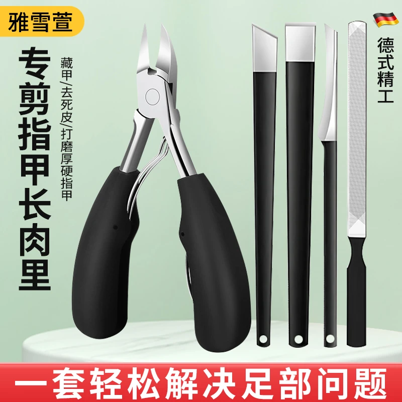 修脚刀专用工具套装技师斜口剪指甲去死皮家用清洁护理神器鹰嘴钳