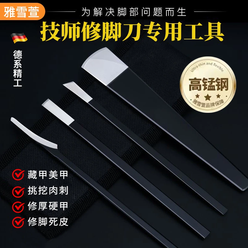 男士修脚刀技师专用工具修甲刀斜口剪指甲去死皮清洁护理神器家用
