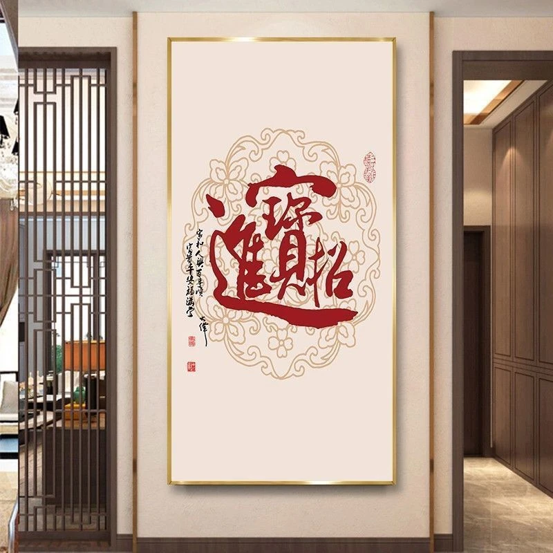 新中式大福字玄关装饰画轻奢风毛笔字书法字单幅吉祥寓意过道挂画