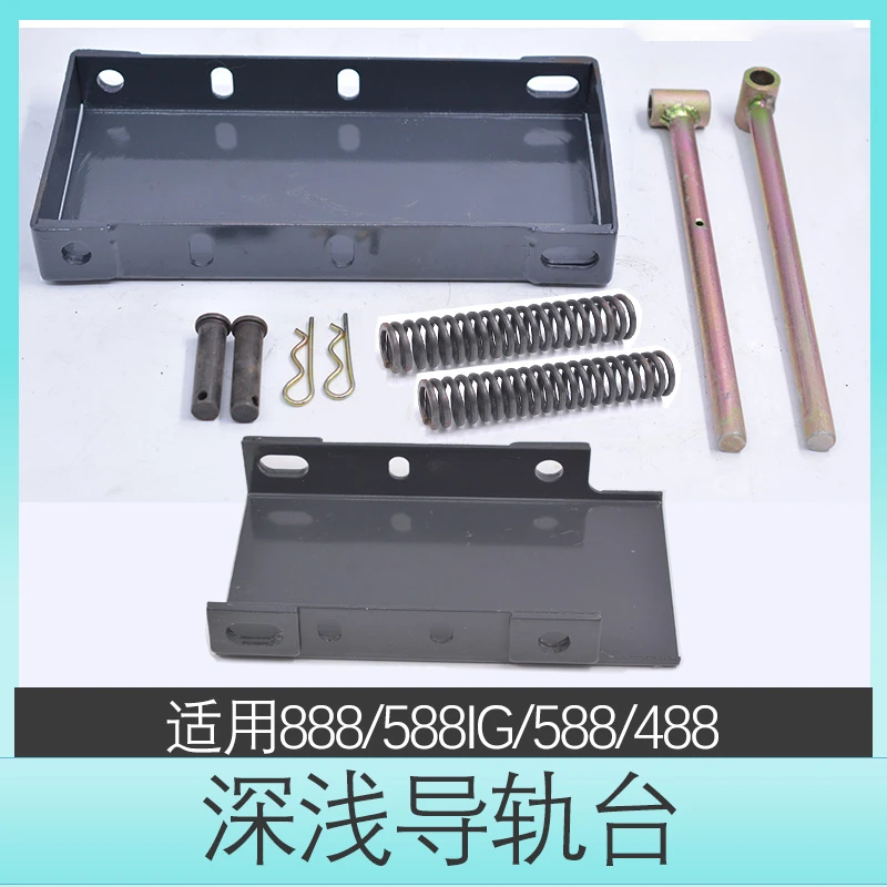 久保田888 588全车配件茎端导轨台 深浅导轨支架  供给夹持器盒