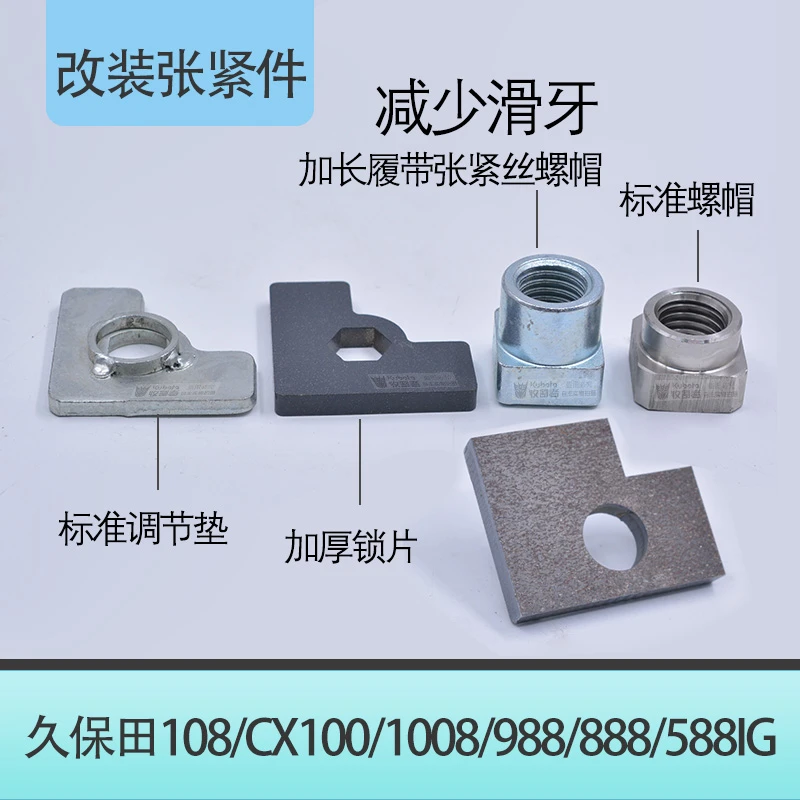 久保田888 988 1008 100 108收割机配件履带张紧丝加长螺帽焊接件