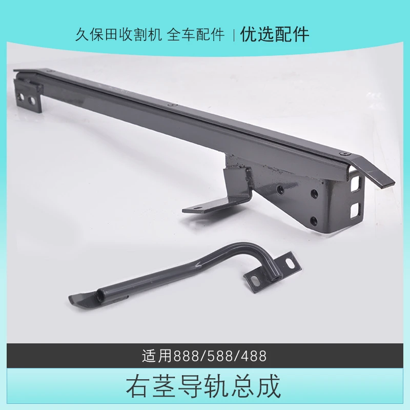 久保田588 888收割机全车配件右茎端机架 右茎端链条导轨支架总成